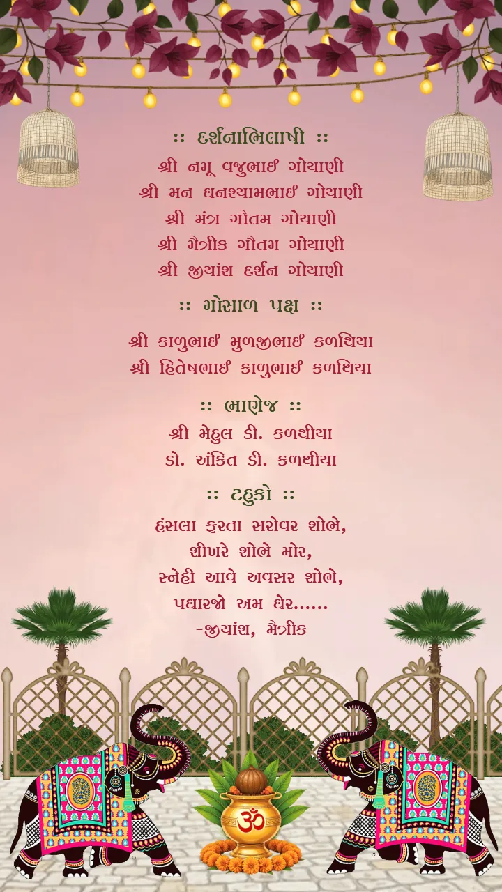 Caricature Gujarati Wedding Invitation Video Online Design