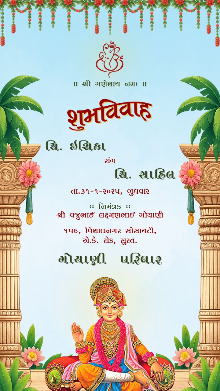 Traditional Gujarati Wedding Invitation Card Design Ideas