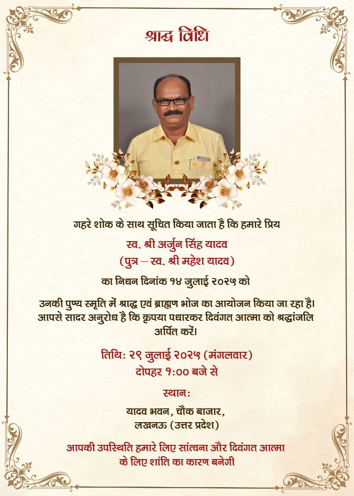 Sharad Card Format In Hindi Design And Writing Guide