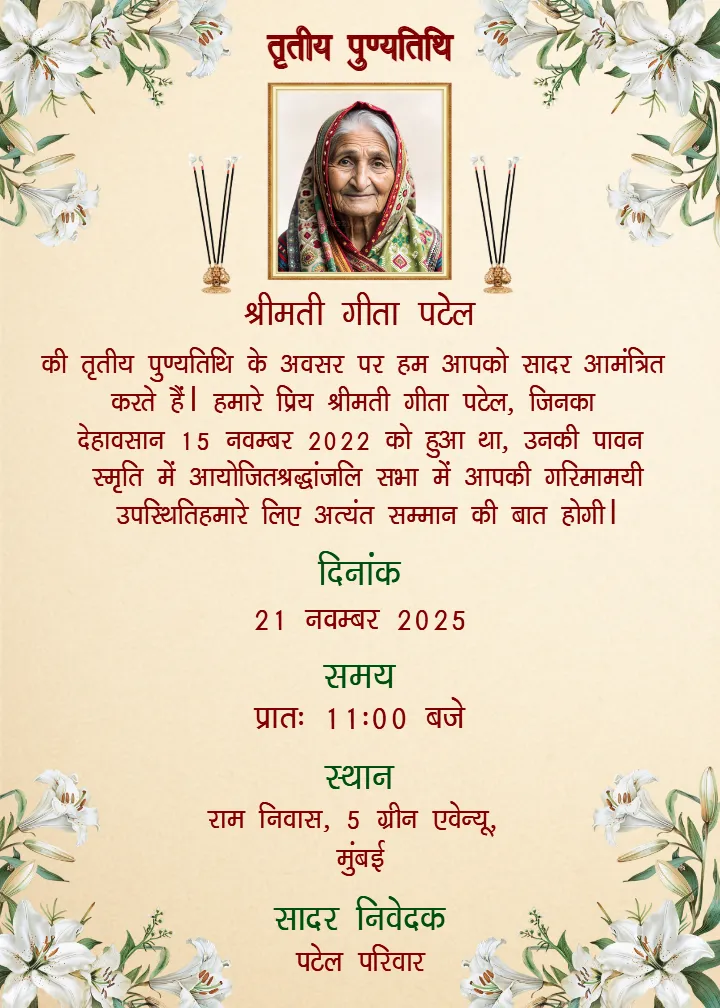 3rd death anniversary invitation card for family tribute