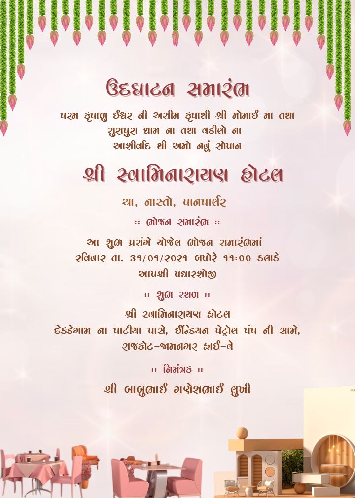 Hotel Opening Invitation Card Gujarati Template