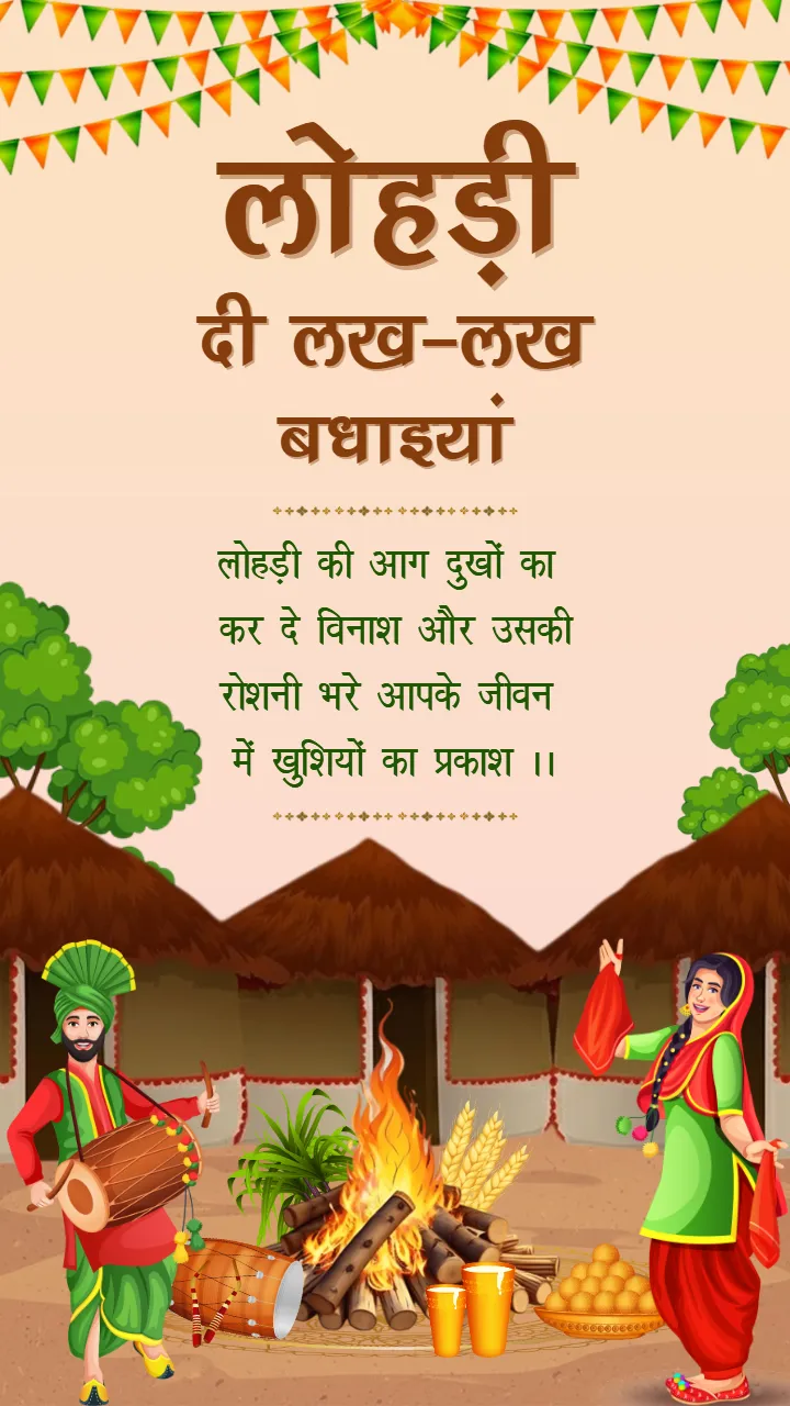 Latest Happy Lohri Status Video Hindi for WhatsApp 2026