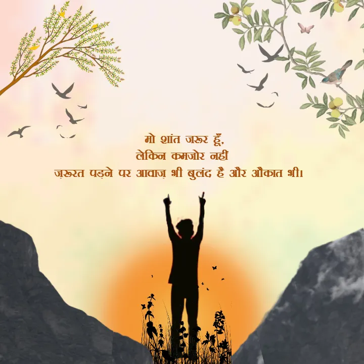 Attitude Quotes in Hindi for Boy with Calm Strong Vibes