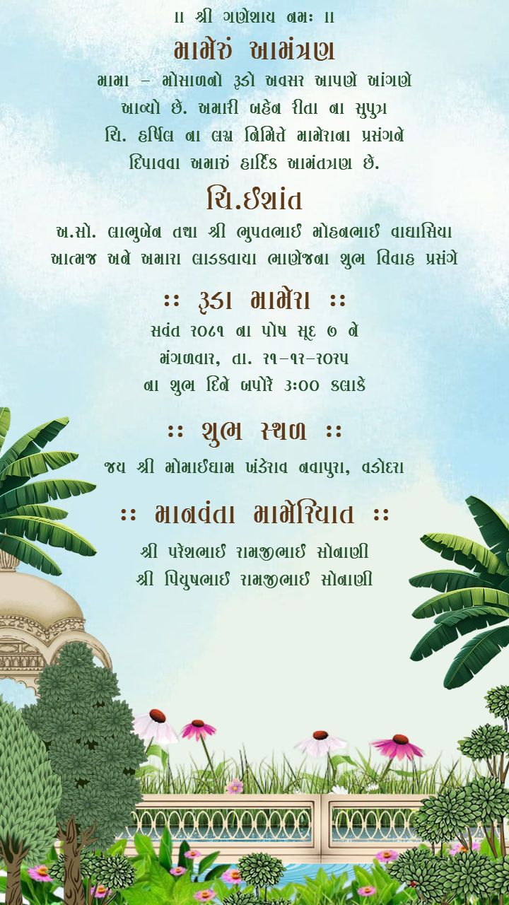 Elegant Gujarati Mameru Invitation Card Template