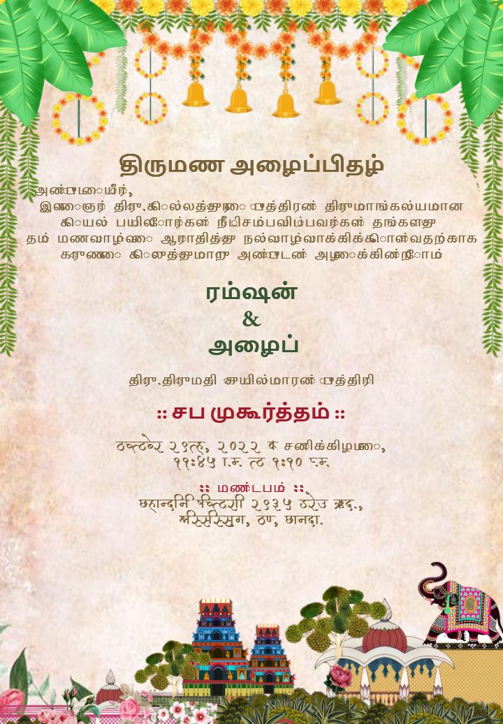 Nature Inspired Tamil Wedding Invitation Card Design