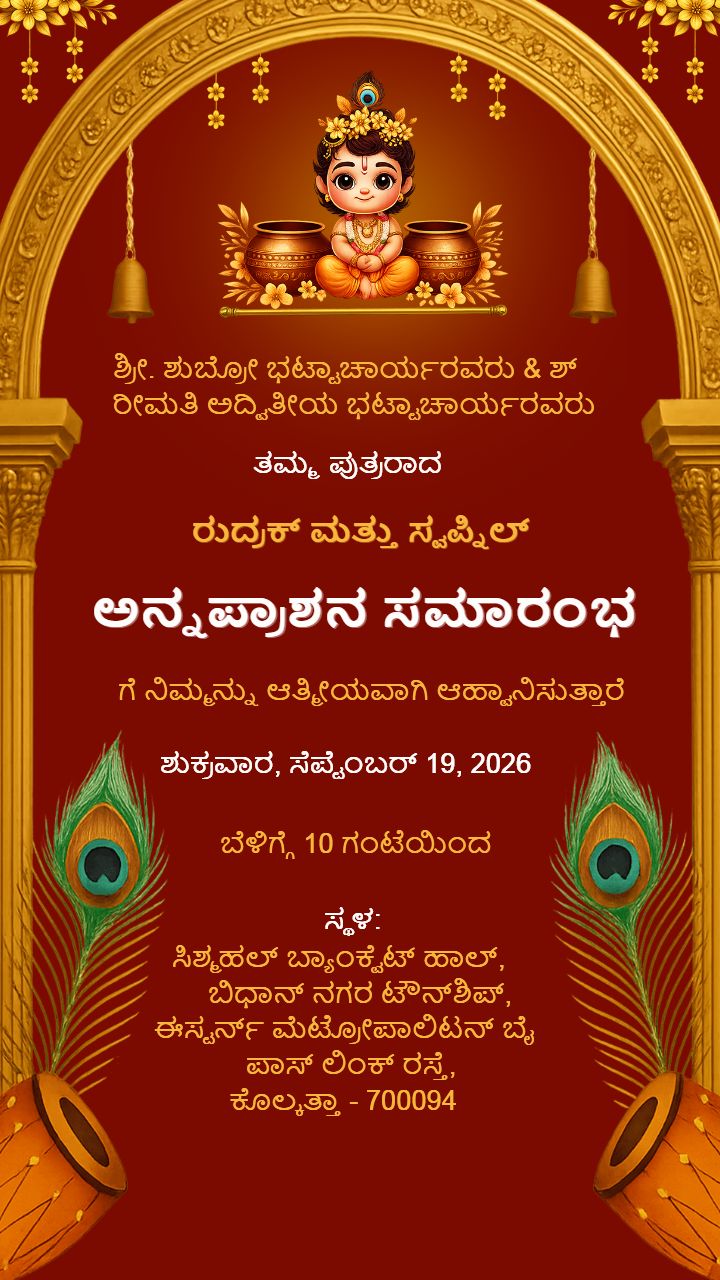 Divine Theme Kannada Annaprashan Invitation Template
