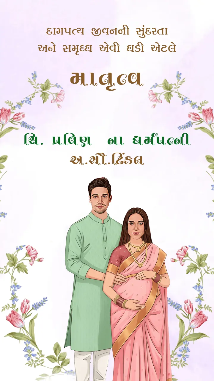 Simant Invitation Video Cultural For Family Invite