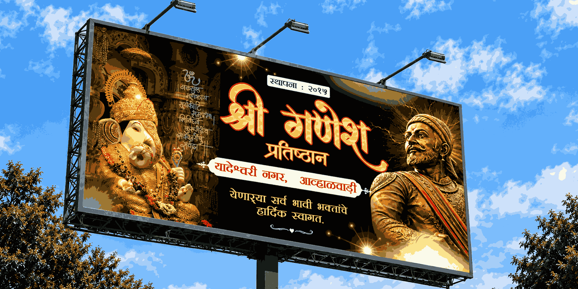 Ganesh Chaturthi Hoarding Design for traditional theme