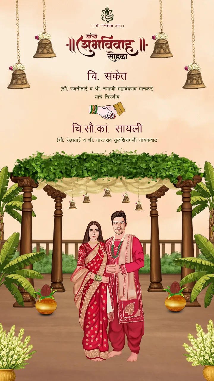 Marathi Wedding Invitation Video Pure Cultural Invite