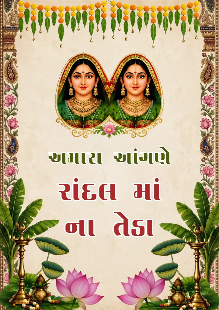 Randal Mata Welcome Board with Lotus and Banana Leaves