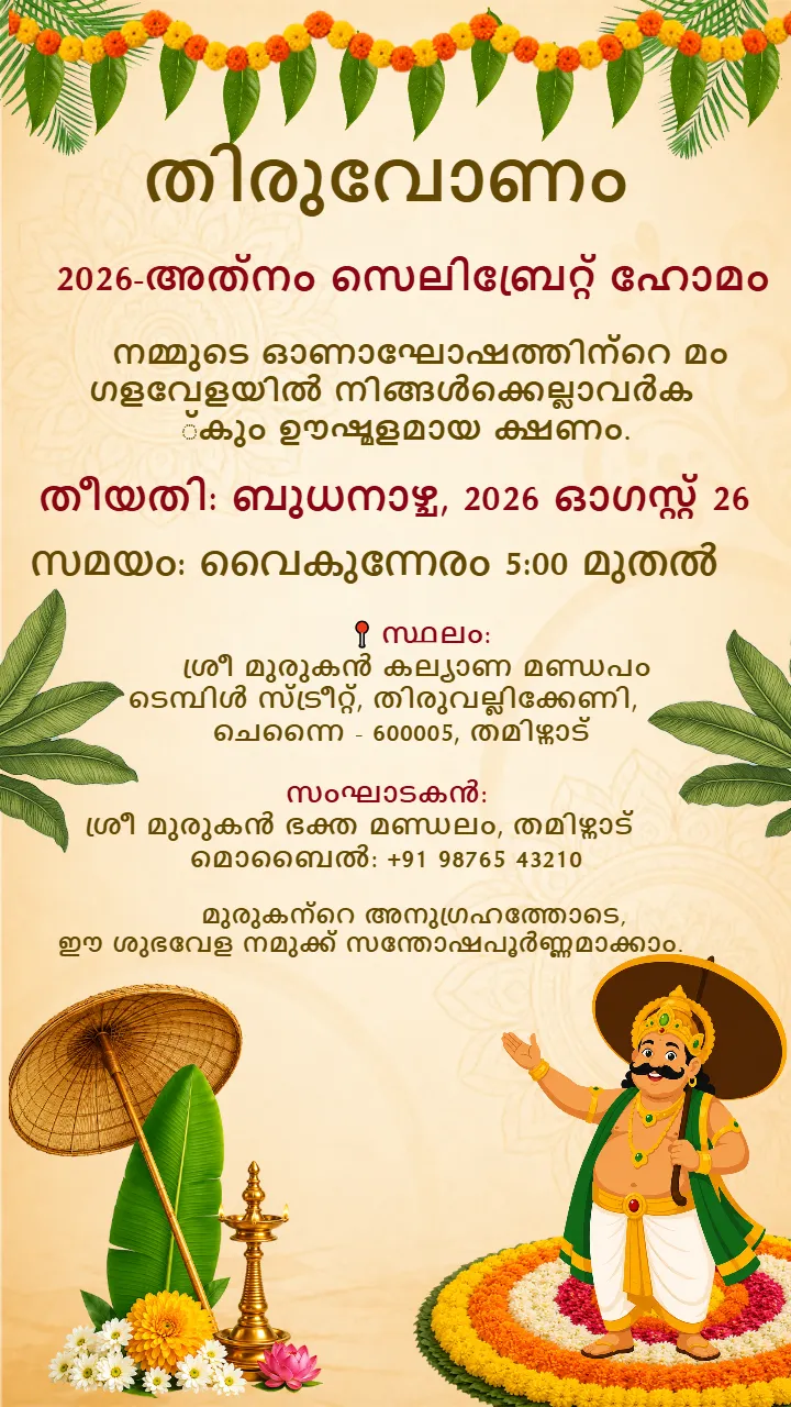 Thiruvonam Invitation Video in Malayalam