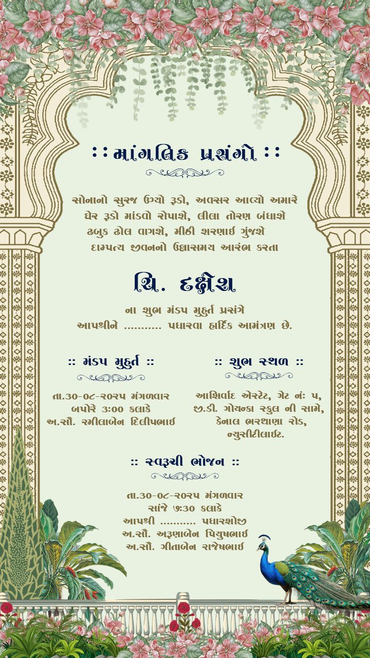 Graceful Gujarati Wedding Invitation with Peacock Design