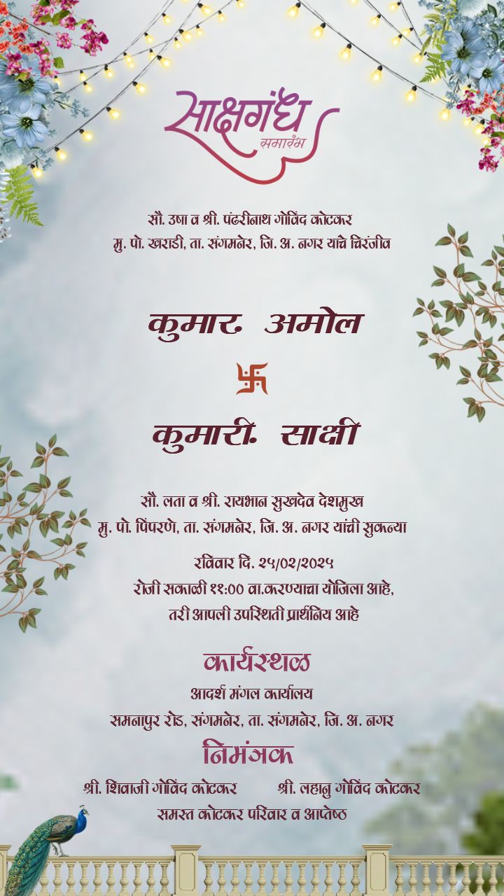 Dreamy Sakshgandh Invitation with Soft Sky and Flowers