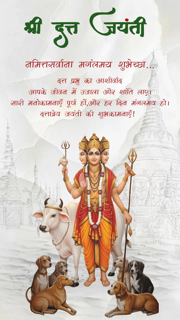 Trending Datta Jayanti Status Video in Hindi 2025