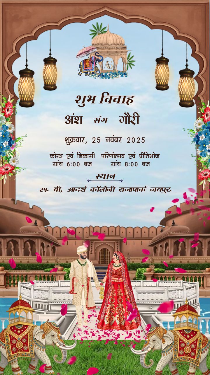 Jaipur Style Wedding Invitation Hindi with Elephants