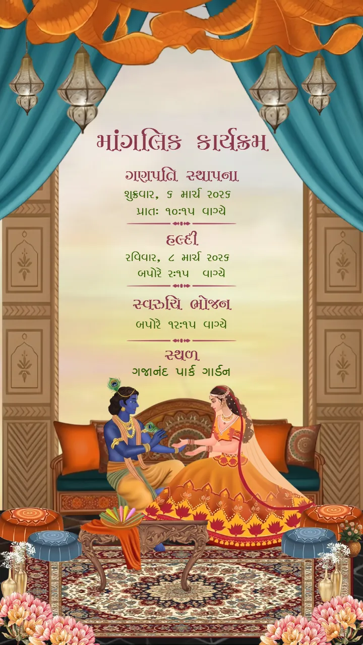 Wedding invitation video with Divine Radha Krishna Artwork