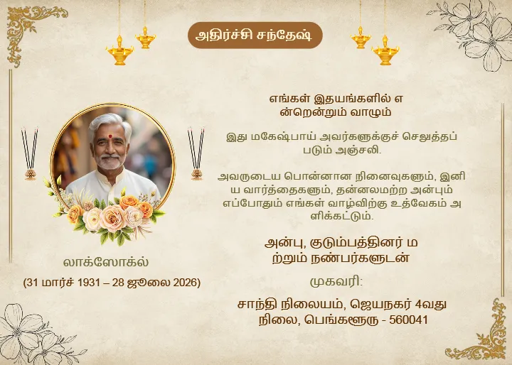 Ninaivu and Kanneer Anjali Poster Tribute Template