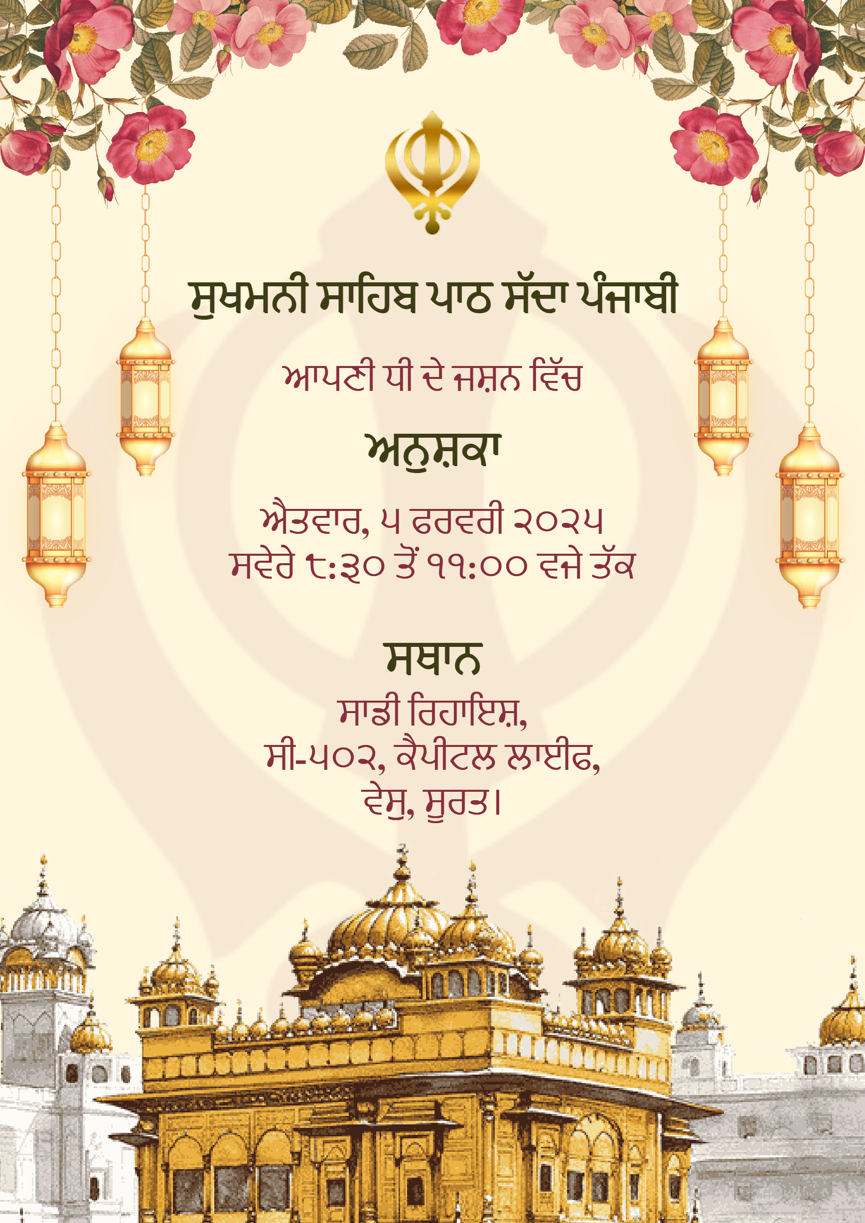 Sukhmani Sahib Path Invitation online