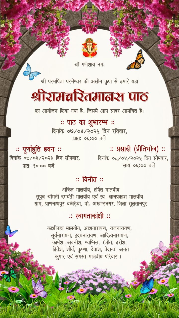 Hindi Ramcharitmanas Path Puja Invitation with Floral Theme