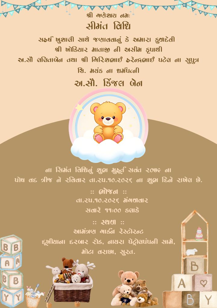 Simant Sanskar Ecard Design with Cute Teddy Baby Theme