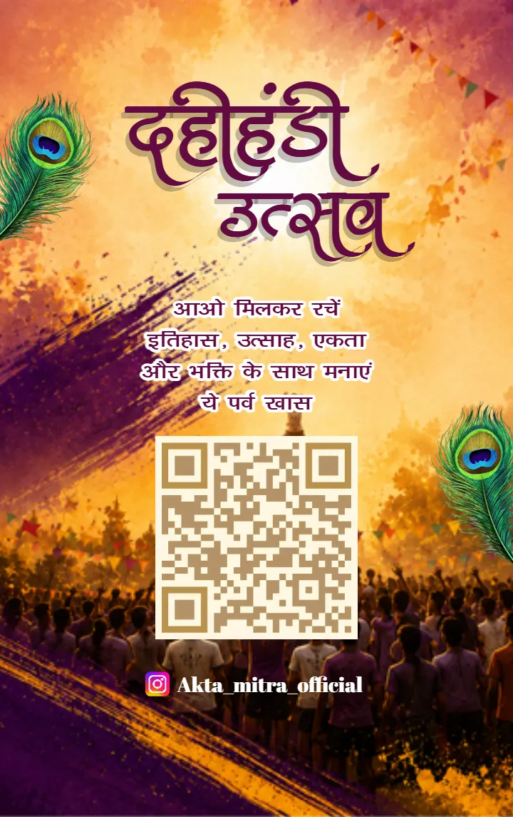 Janmashtami Mandal ID Card Choose and Customize Your Design