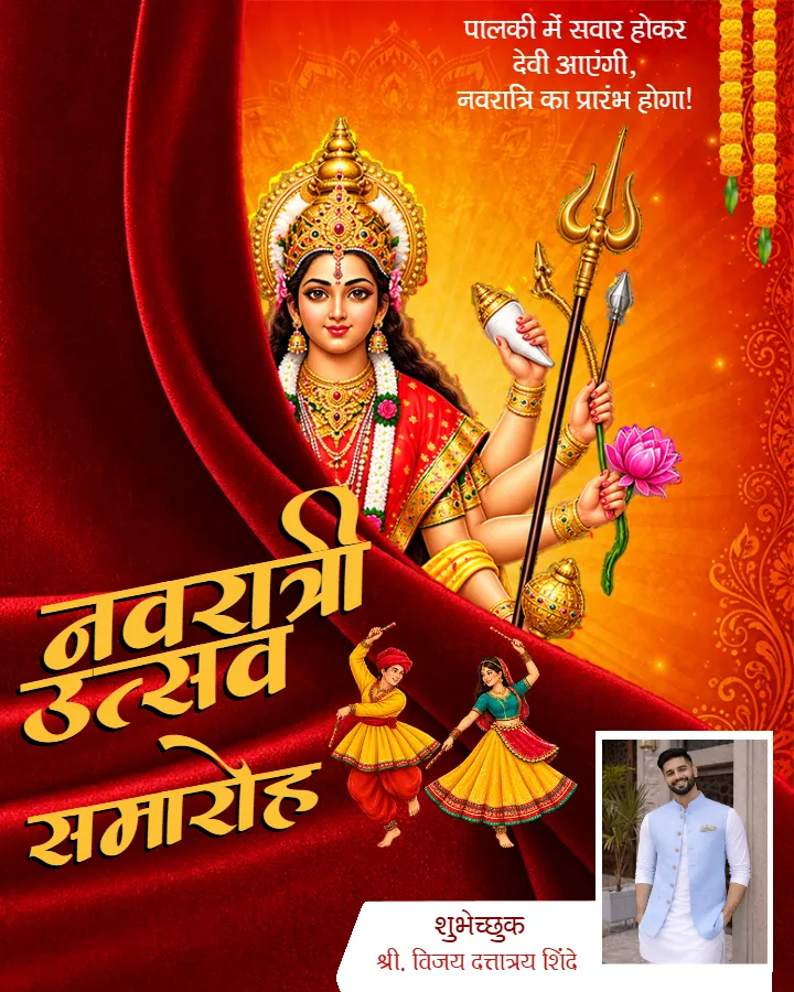 Happy Navratri Image in Hindi for Social Media Sharing
