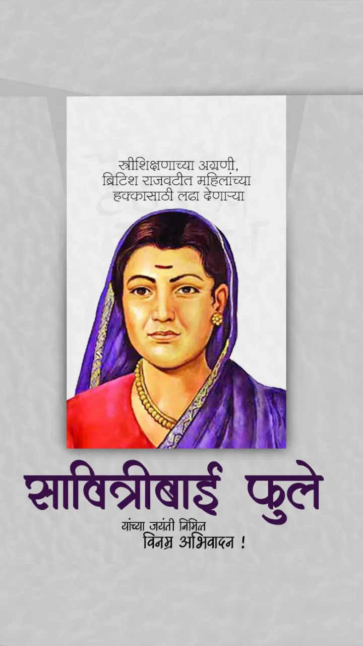 Inspirational Savitribai Phule Status Video 2026 in Marathi