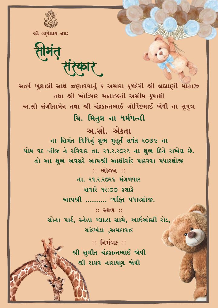 Shrimant Sanskar Invitation Template with Teddy Theme