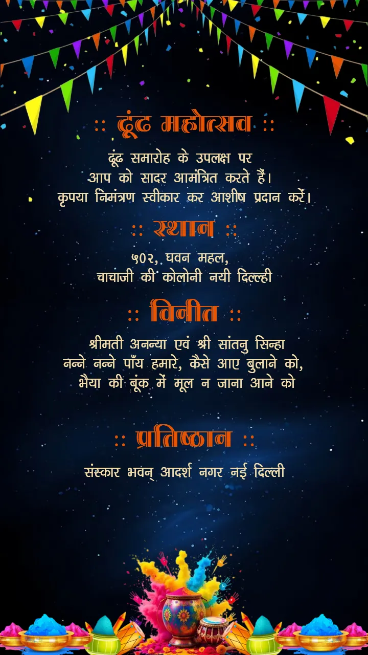 Dhundh Ceremony Invitation Video in Hindi With Ganesh