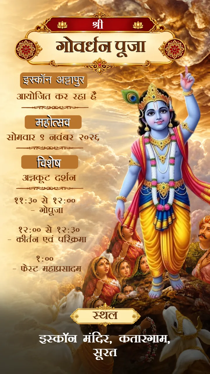 Govardhan Puja Invitation Maker with Krishna Theme