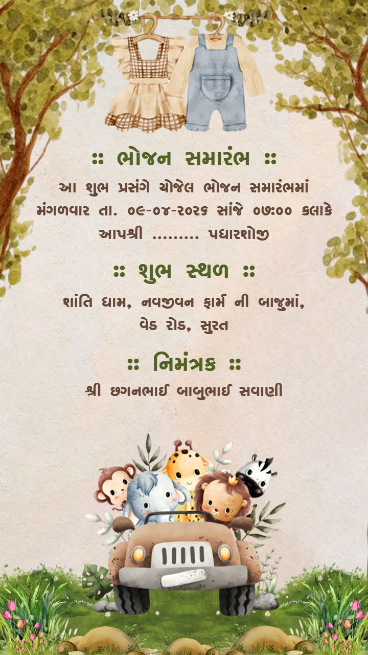 Shrimant Sanskar Video in Gujarati with Baby Balloon Theme