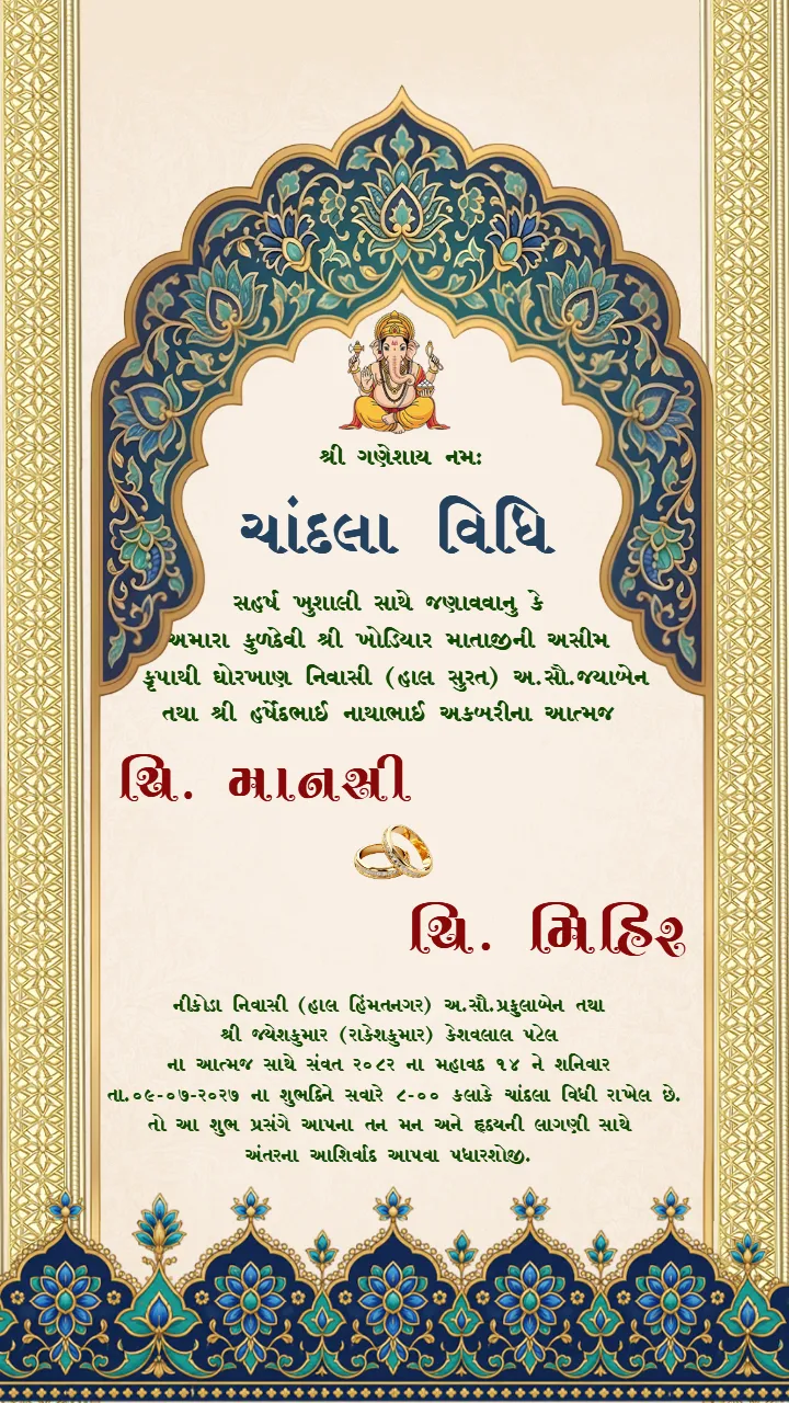 Chandla Vidhi Invitation Video Design in Gujarati