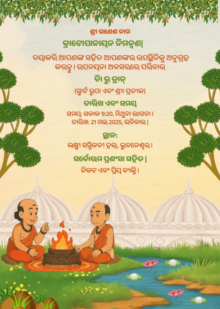 Bratopanayan invitation in Odia with green theme