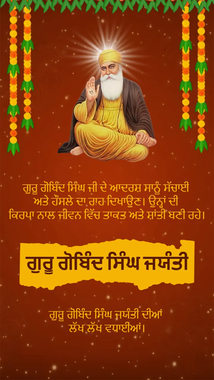 Guru Gobind Singh Jayanti Status Video for WhatsApp