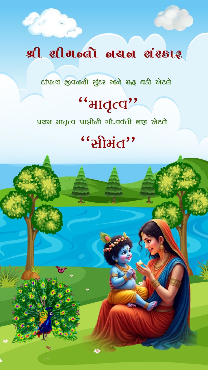 Baby Shower Invitation Video in Gujarati with Krishna Art
