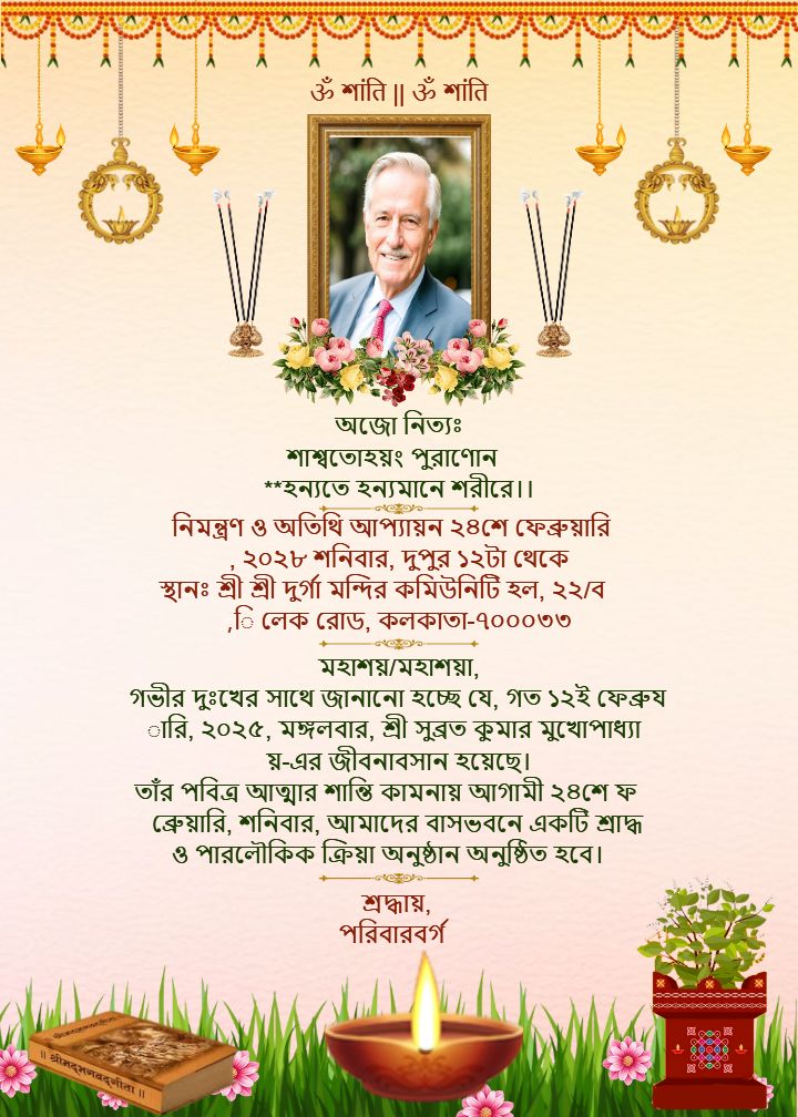 Bengali Shraddha Card With Traditional Ritual Design
