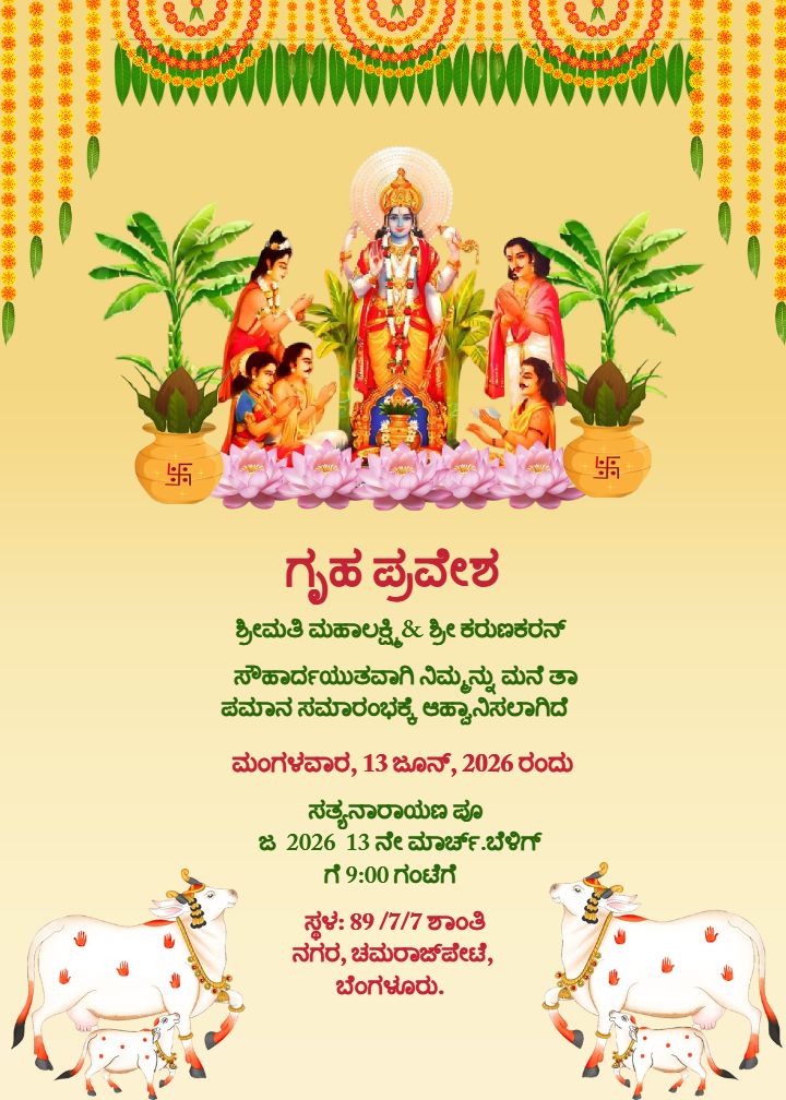 Satyanarayana Pooja Invite Template Free Kannada