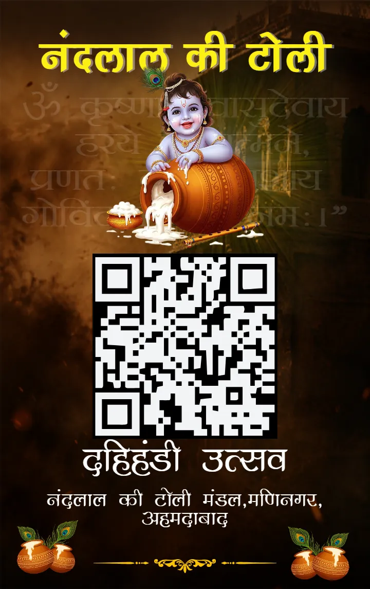 Krishna Ashtami Id Card in Hindi for Mandal Member Details