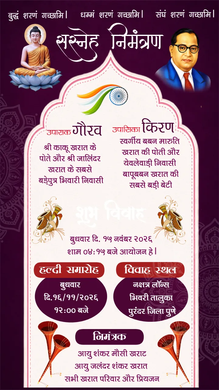 Buddhist Wedding Invitation with a Rich Traditional Look