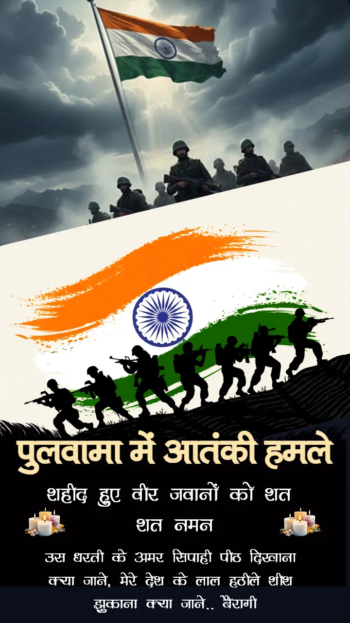 Pulwama Attack Black Day Picture In Hindi 2026