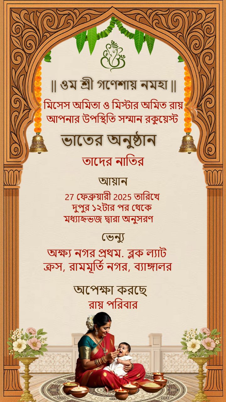 Elegant Bengali Rice Ceremony Invitation Card Templates
