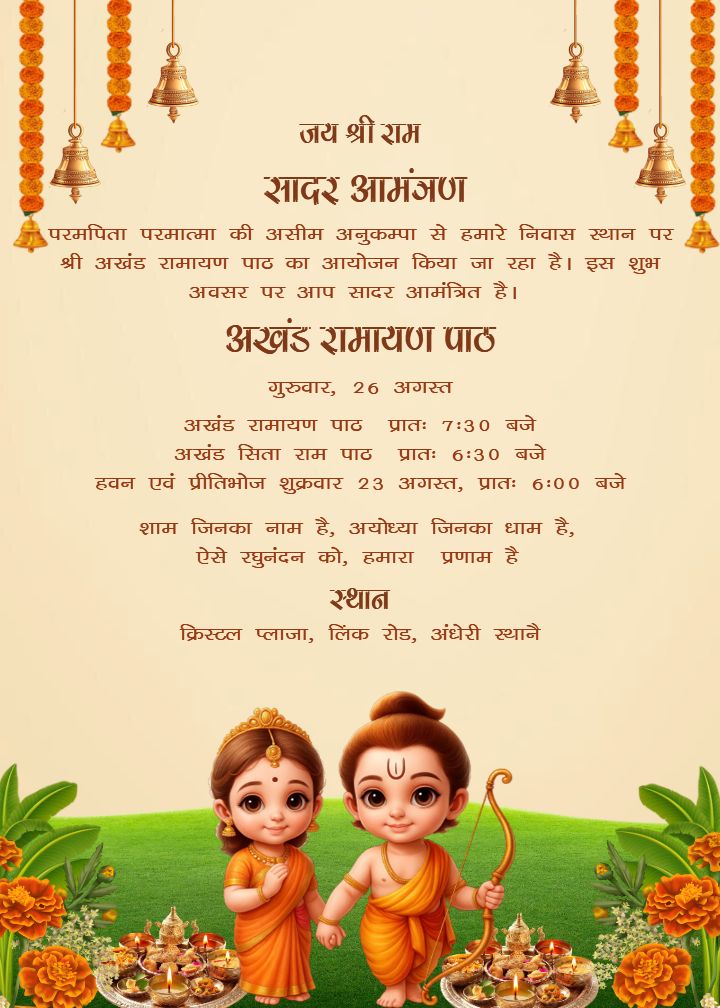 Akhand Ramayan Path  A Spiritual Journey Awaits You