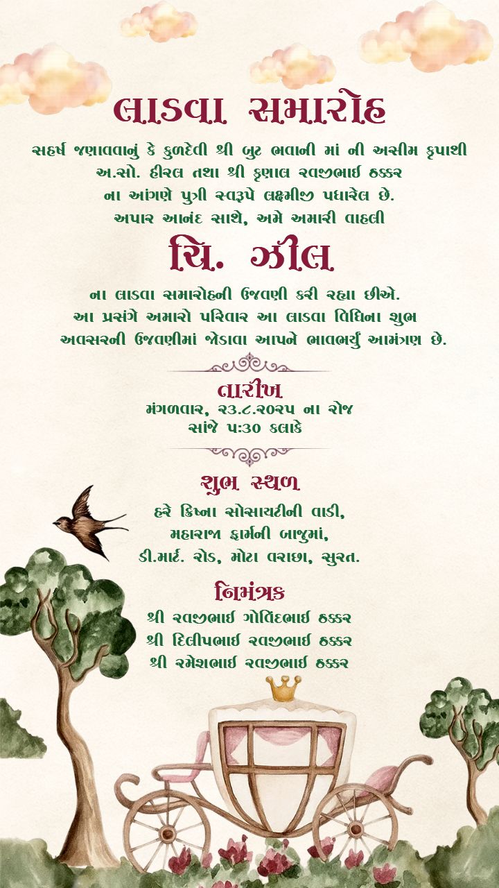 Ladva Samaroh Invitation Card Editable Gujarati Style