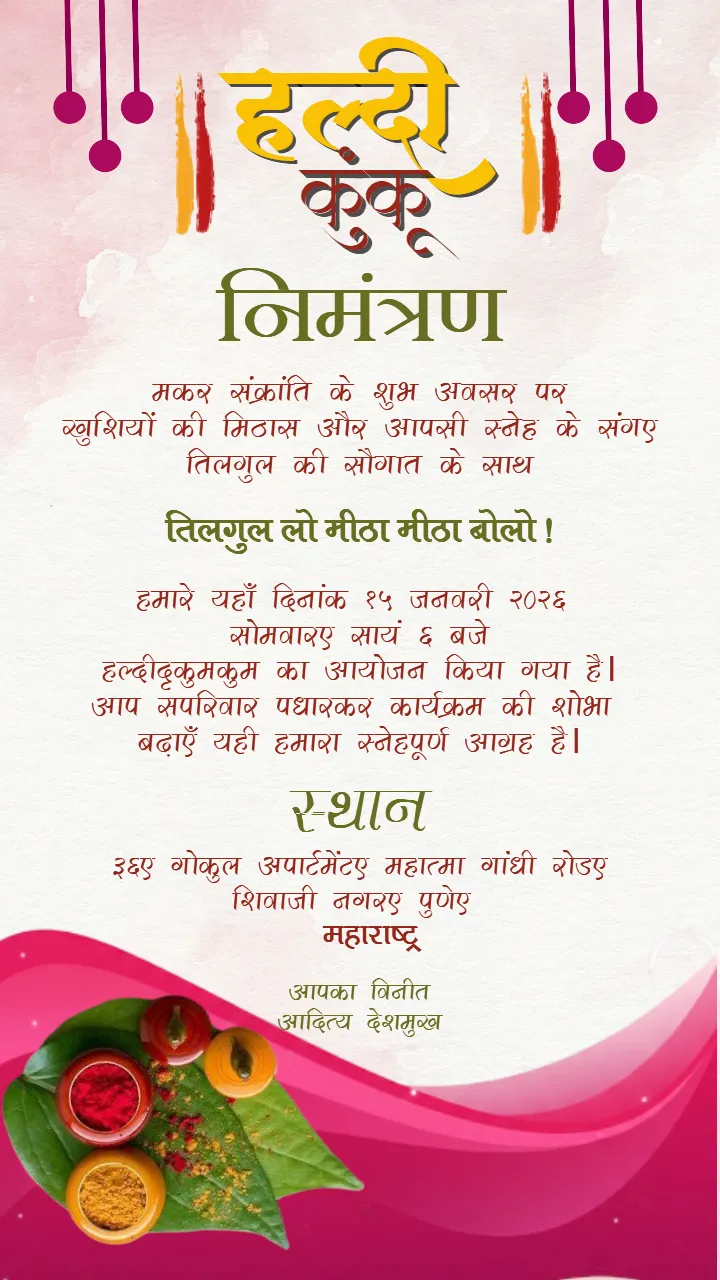 Download Haldi Kumkum Invitation Template Hindi Free