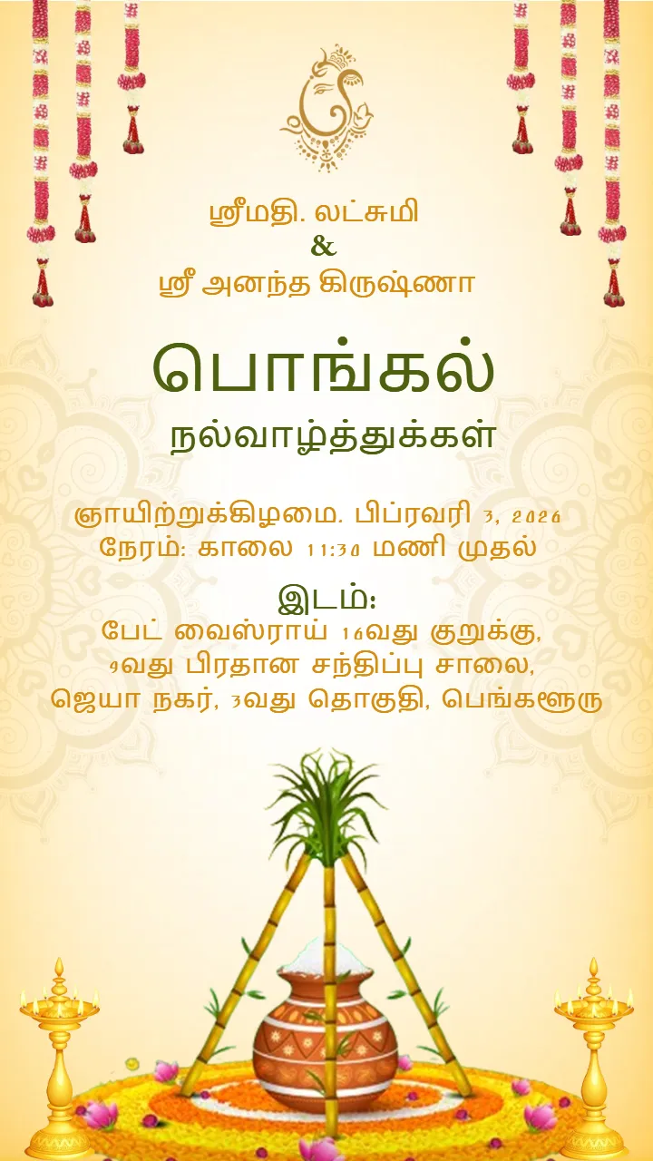 Pongal Invitation Card In Tamil 2026 Celebrate Festive Joy