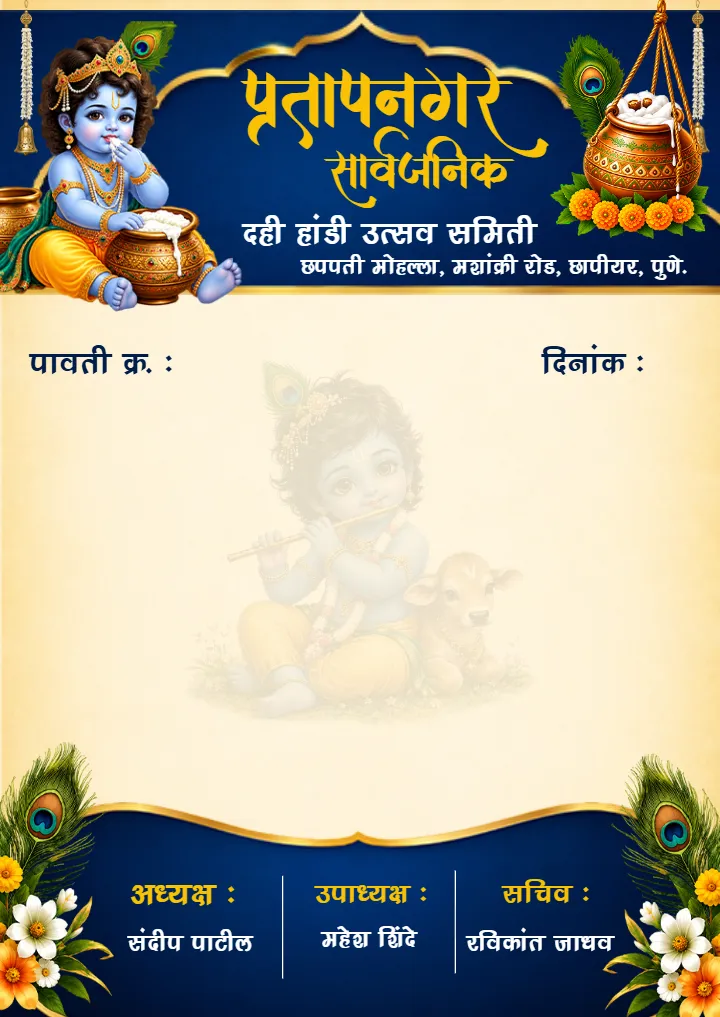 Dahi Handi Pavti Book Design With Krishna Theme for Mandal