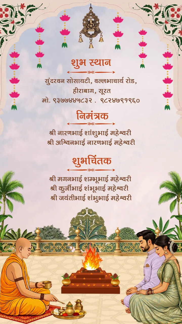 Hindi Vastu Shanti Invitation Video for Housewarming Event