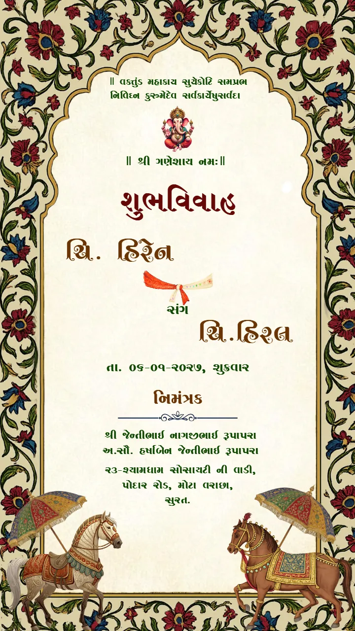 Gujrati Wedding Invitation Video with Heritage Theme