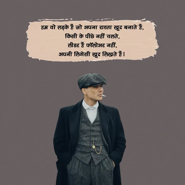 Attitude Quotes in Hindi for Boy Strong Mindset Quotes