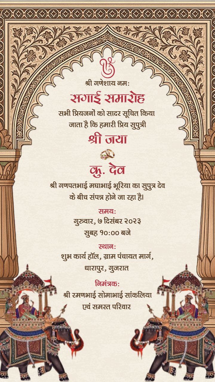 Heritage Style Sagai Invitation Card with Royal Art